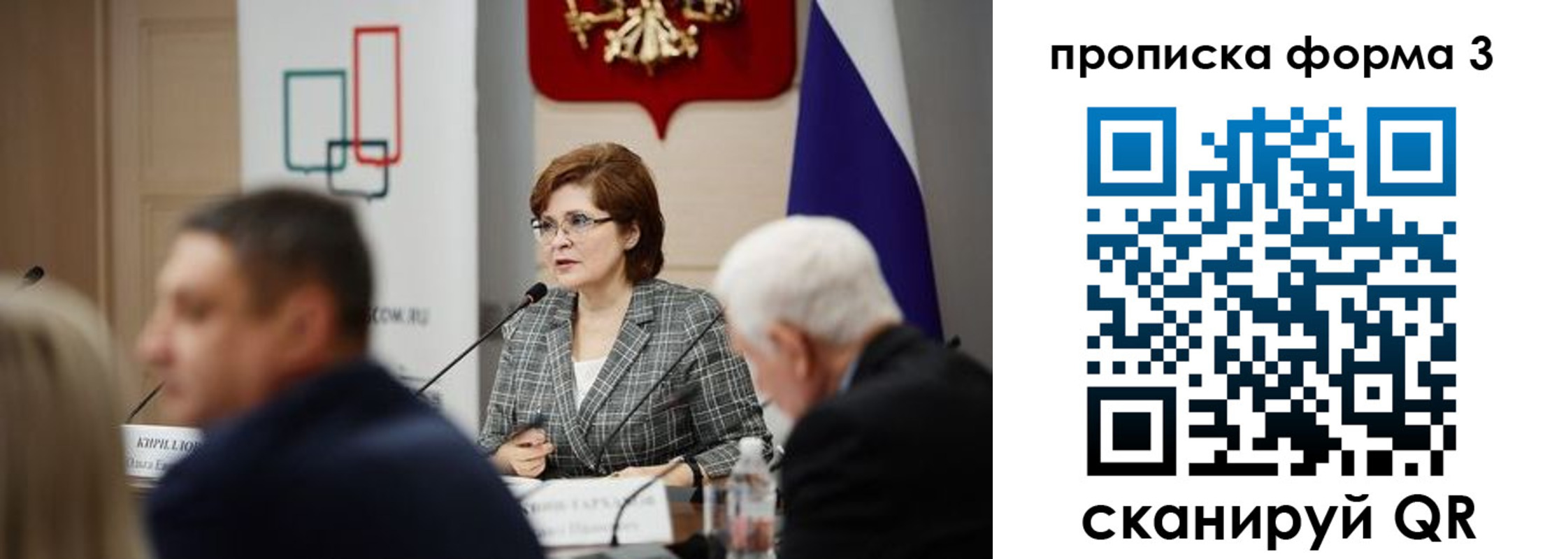 форма 3 в Закаменске