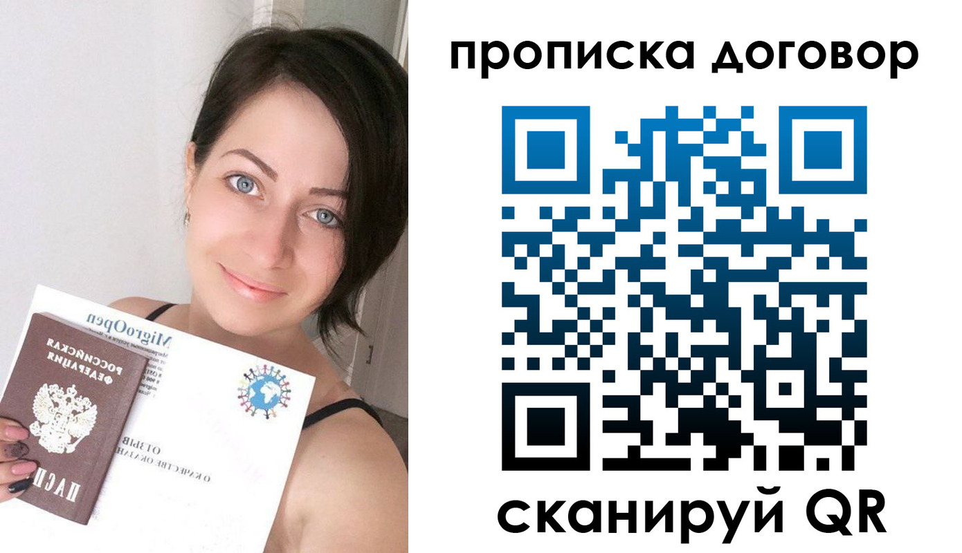пропишу в квартире в Закаменске