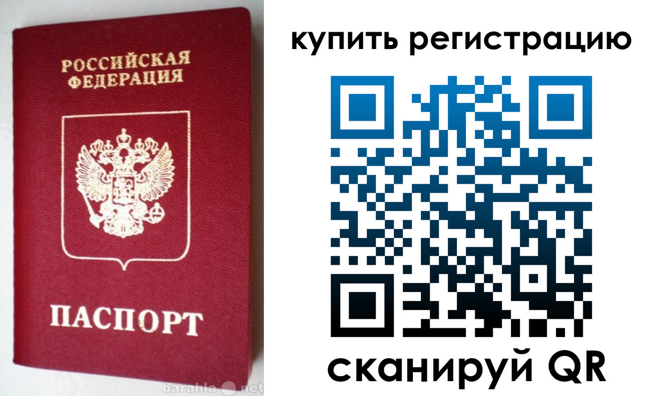 регистрация в Закаменске