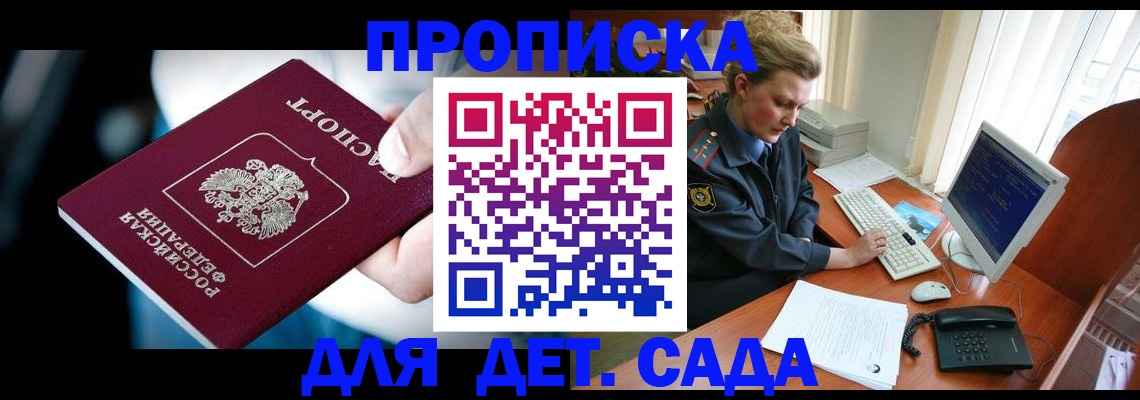 регистрация в Закаменске