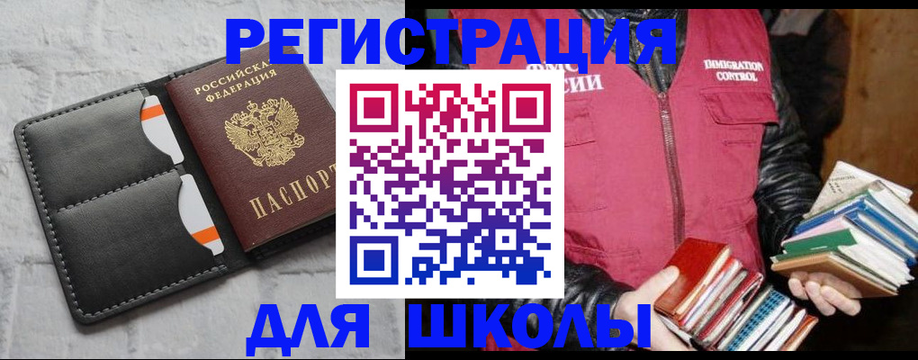 регистрация для дет. сада в Закаменске