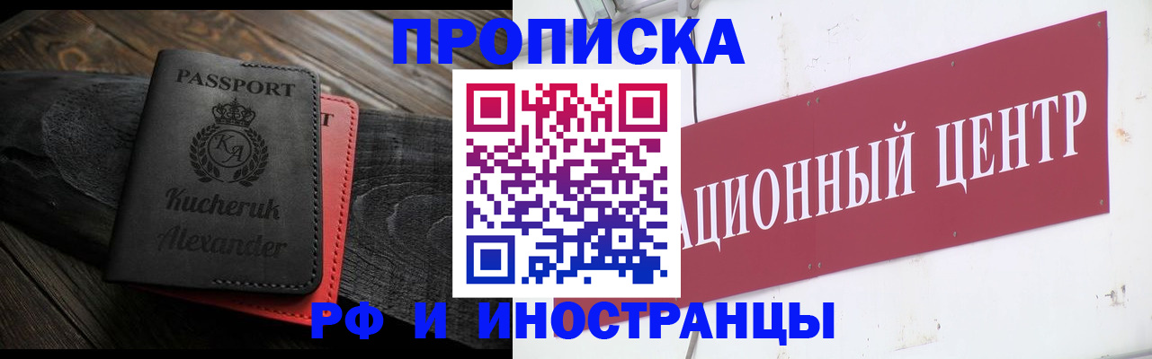 регистрация для школы в Закаменске