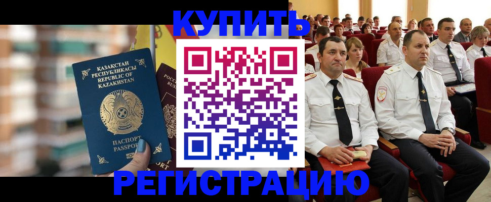 найти адрес прописки в Закаменске