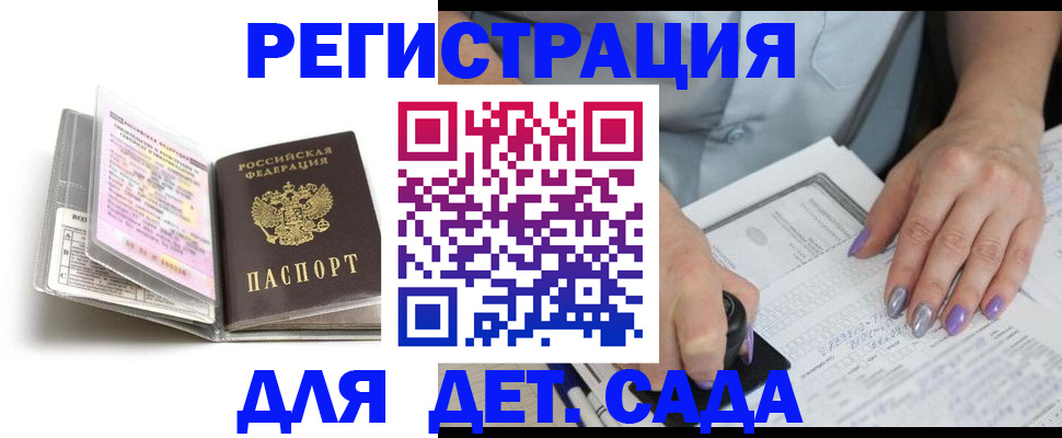 прописка паспорт в Закаменске