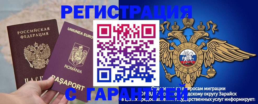 купить прописку в Закаменске